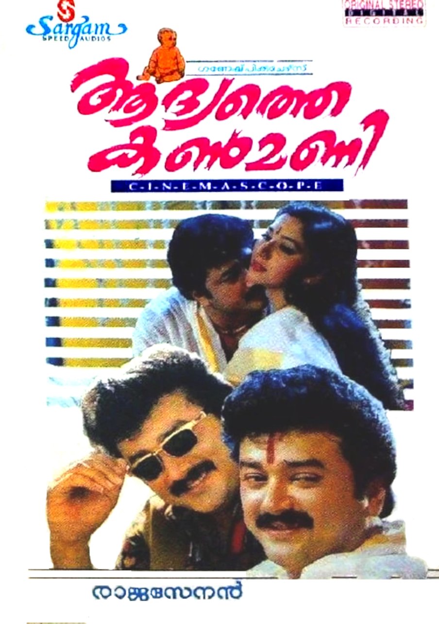 Aadyathe Kanmani poster