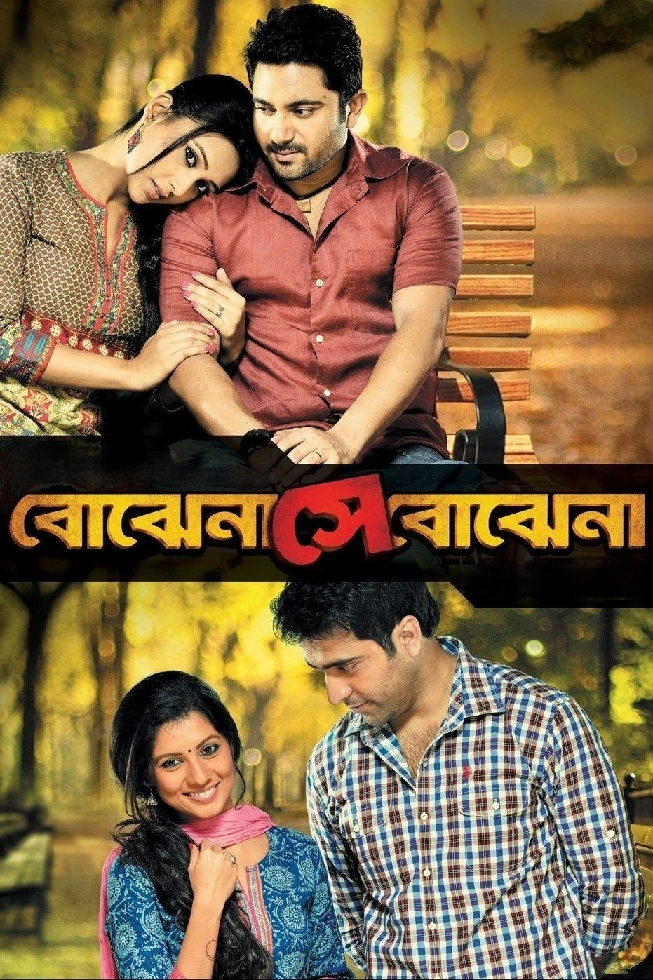 Bojhena Shey Bojhena poster