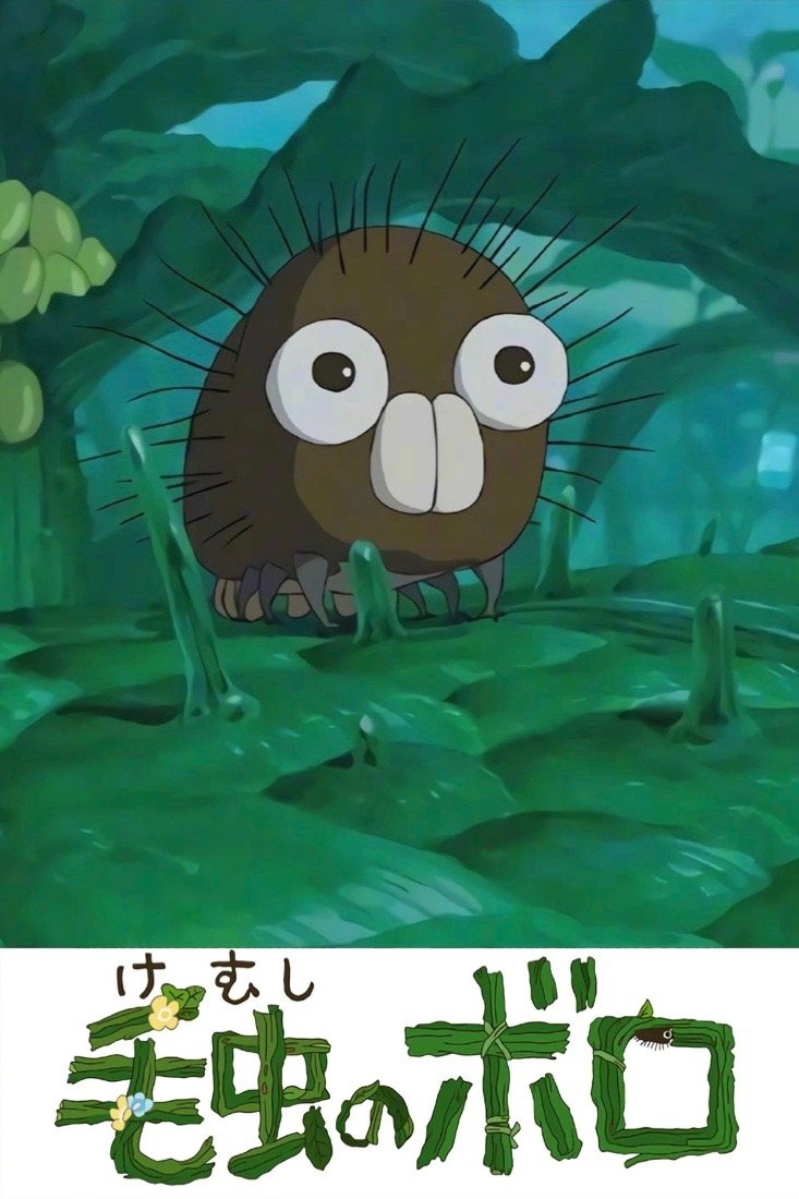 Boro the Caterpillar poster