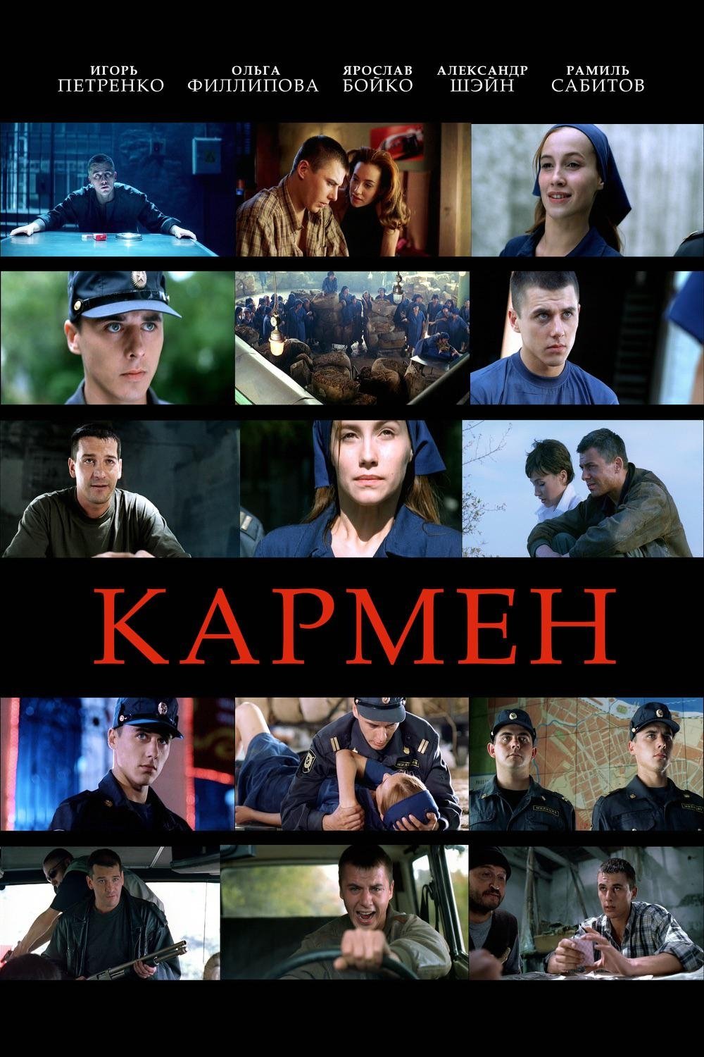 Carmen poster