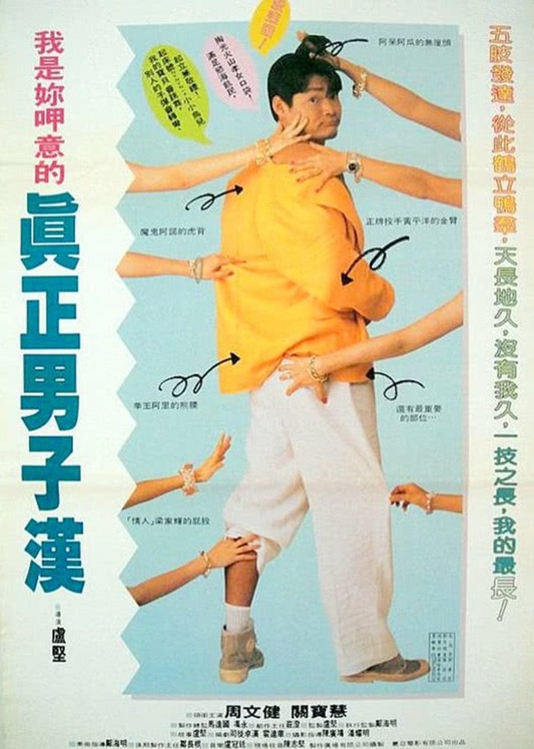 Doug's Choice poster