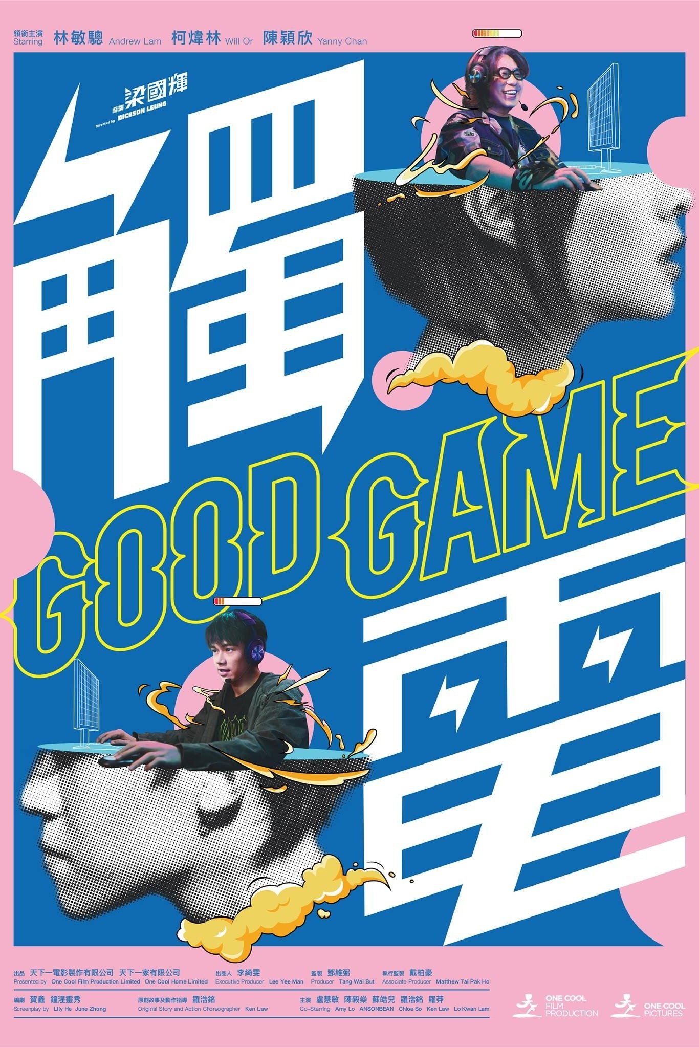 Good Game poster
