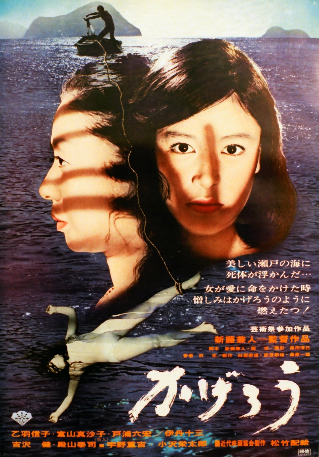 Heat Wave Island poster