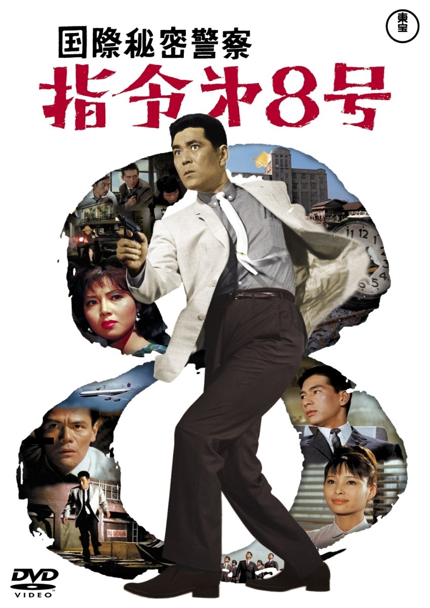 Interpol Code 8 poster