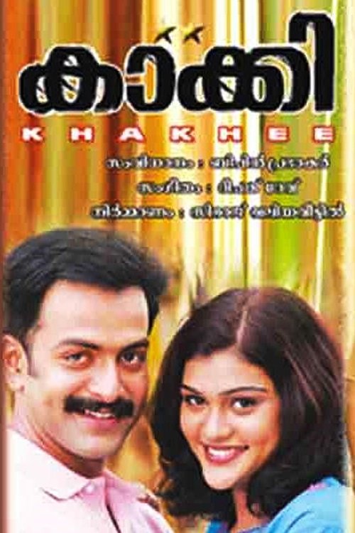 Khaki poster