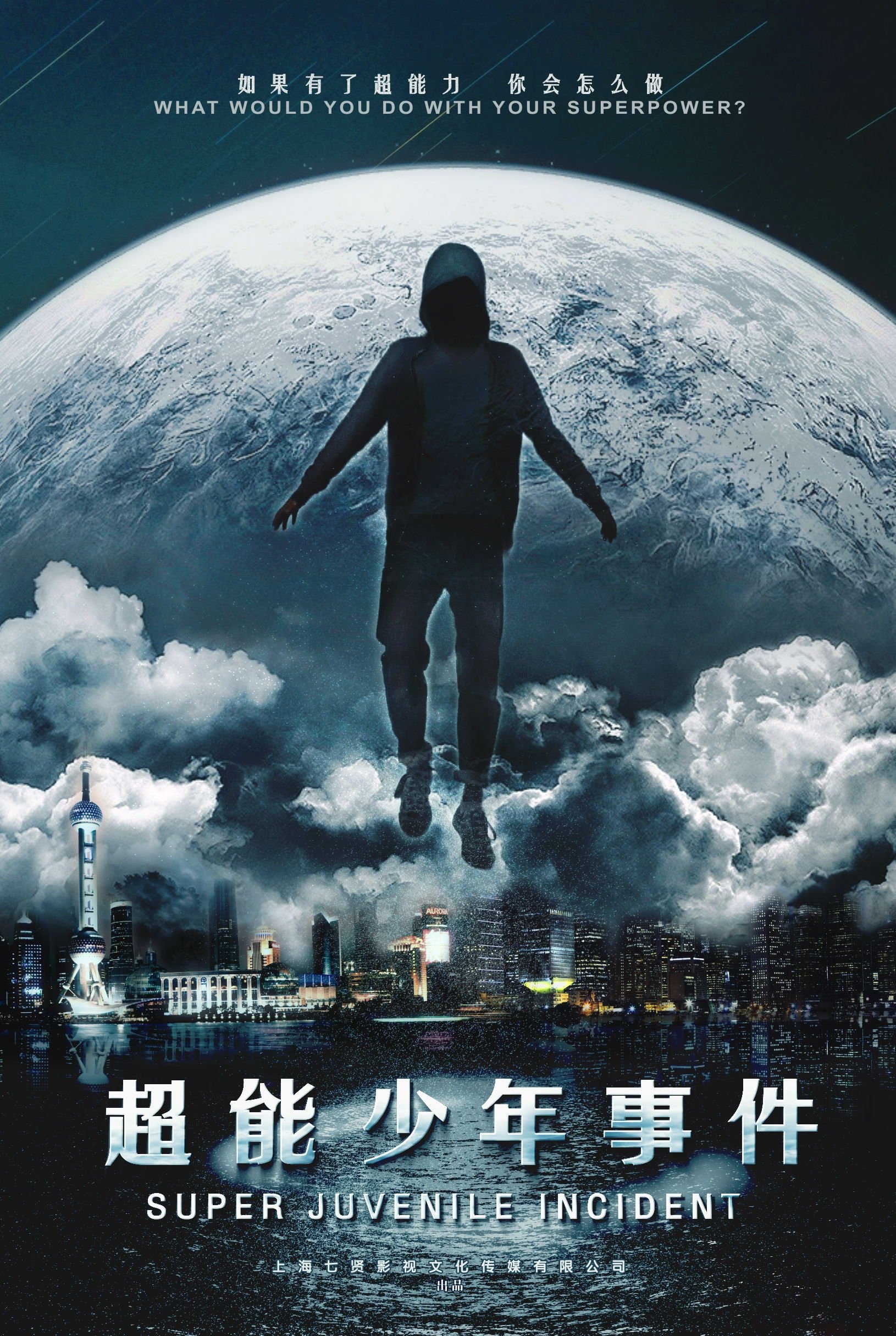 Lapse poster