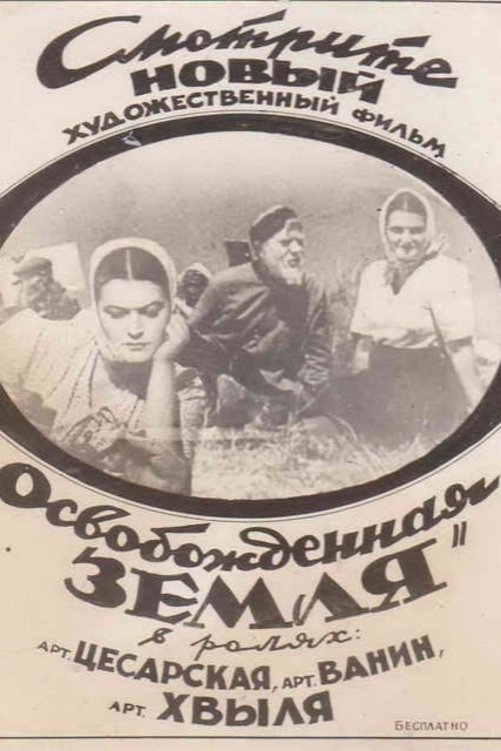 Liberated Earth poster