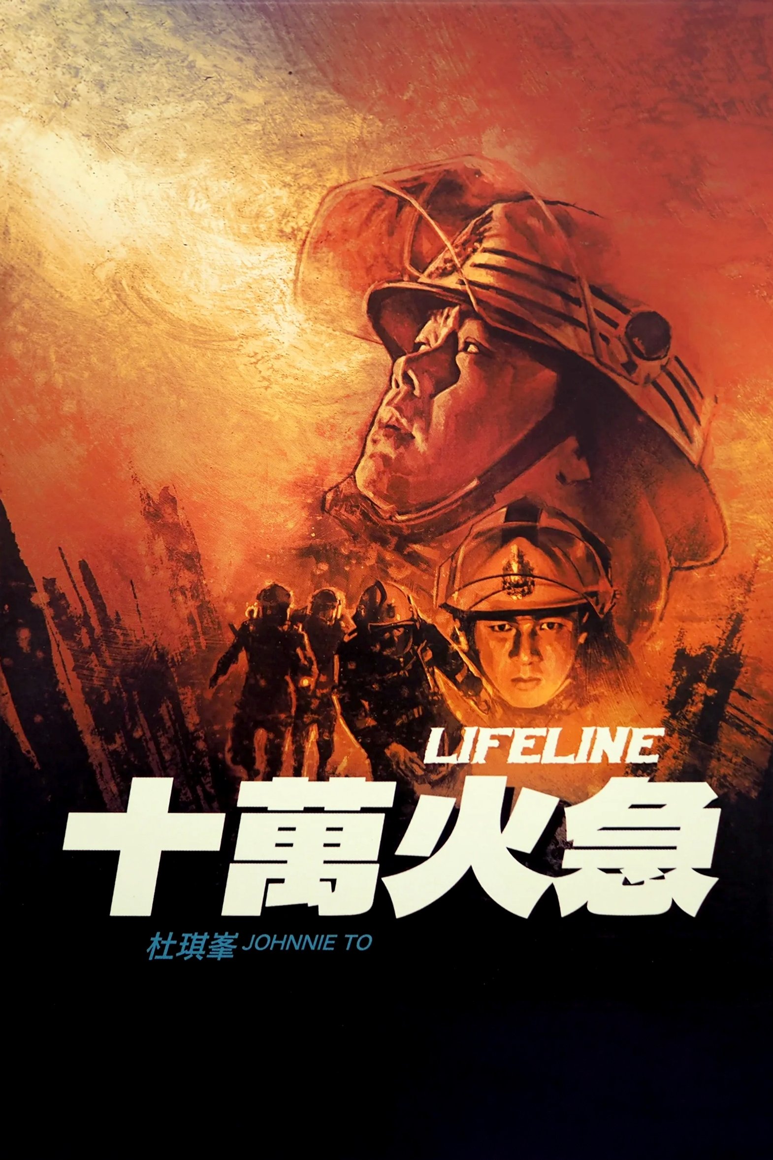 Lifeline poster
