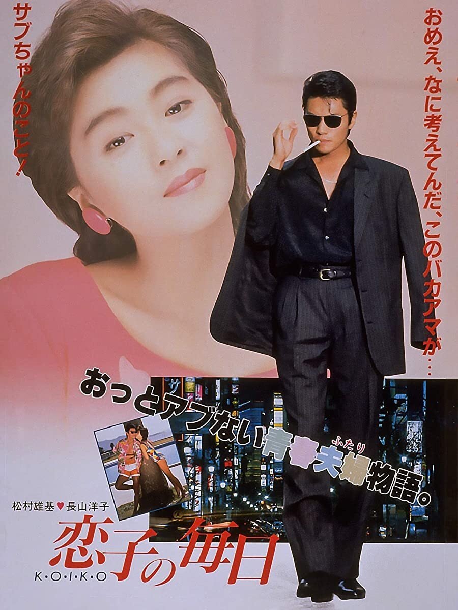 Love on a Daily Basis poster