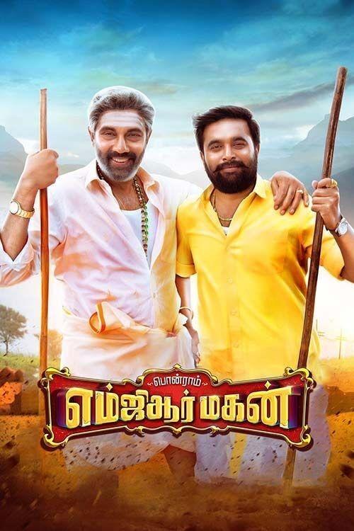 MGR Magan poster