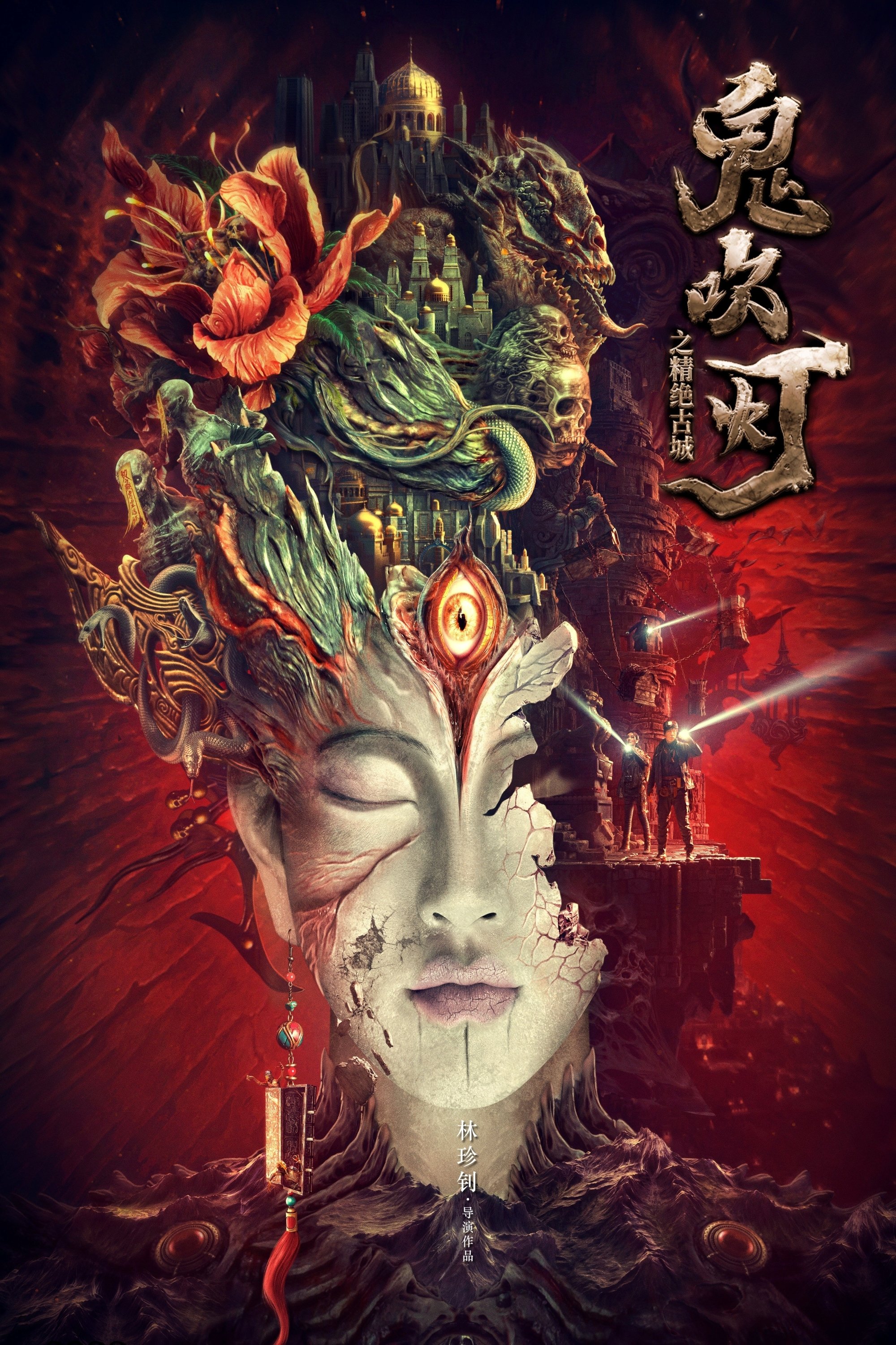 Mojin: Ancient City of Cadota poster