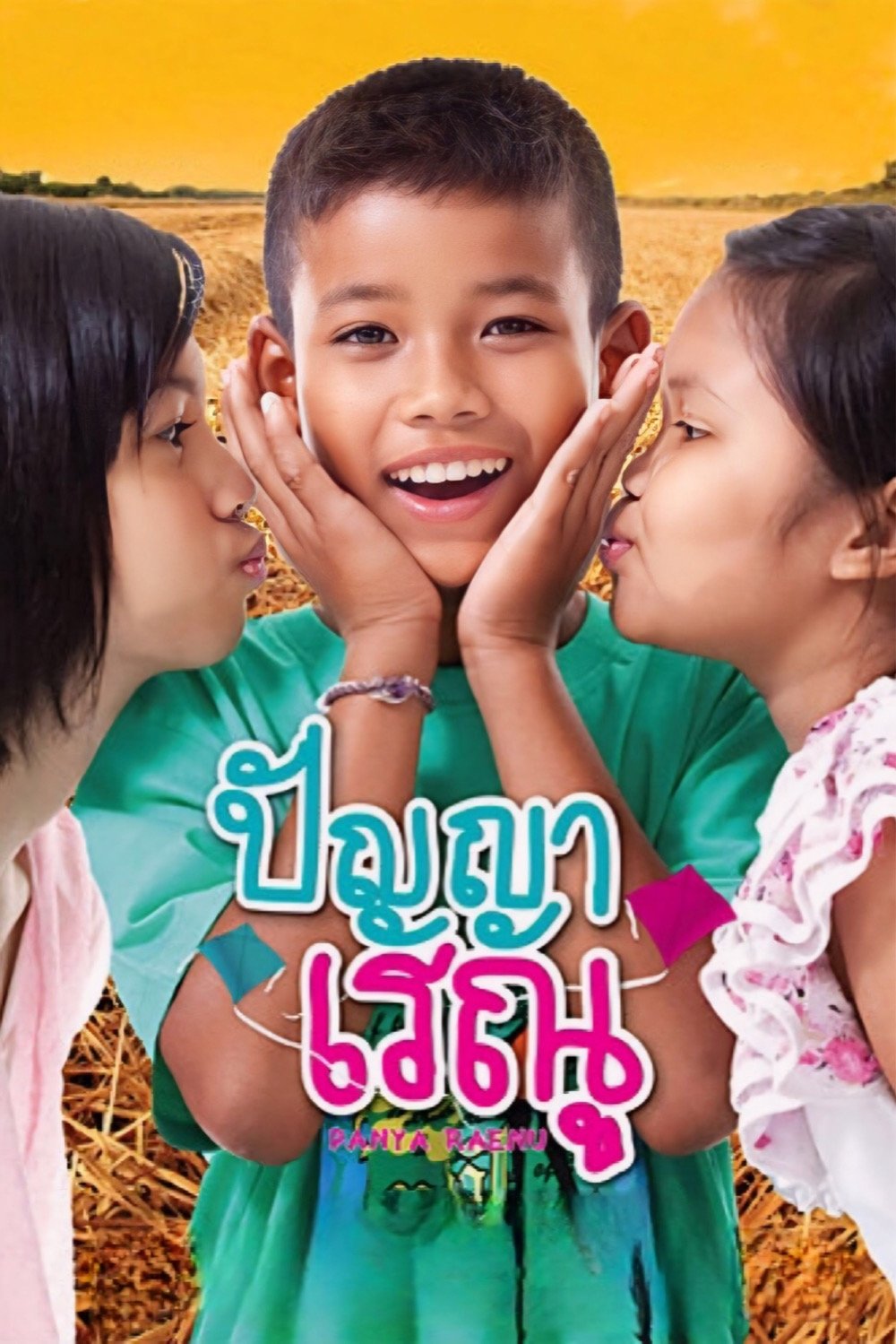 Panya Raenu poster