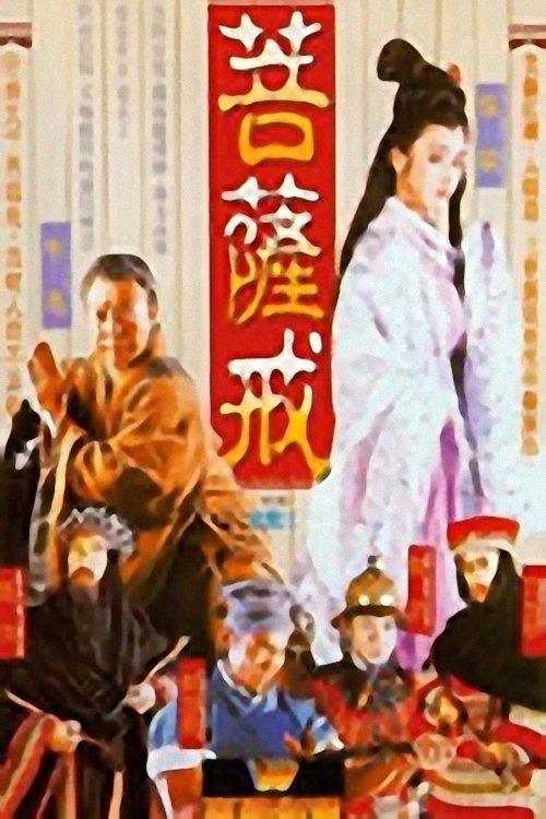 The Buddhist Spell poster