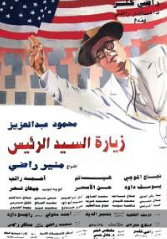 The President's Visit poster