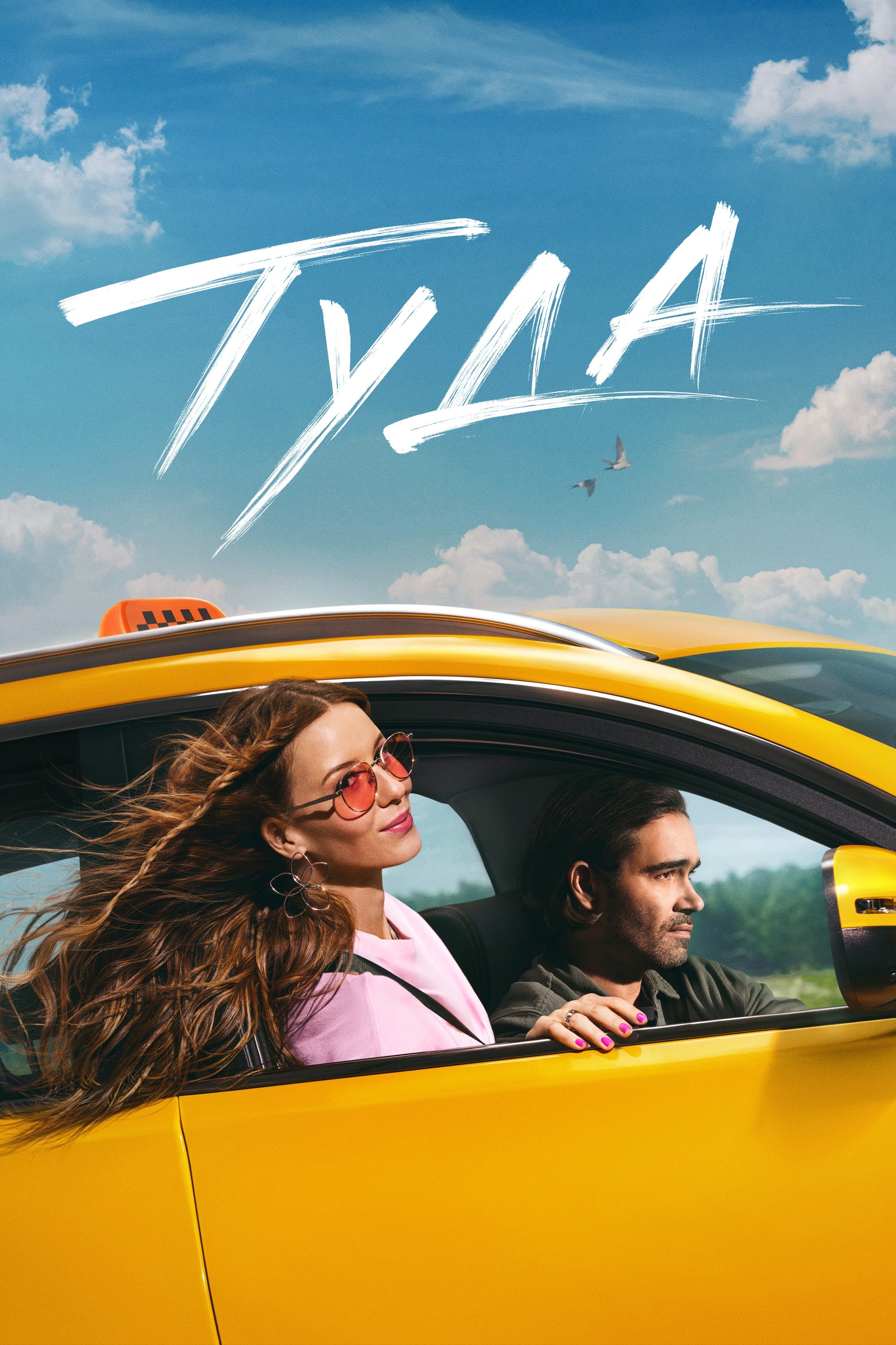 There poster