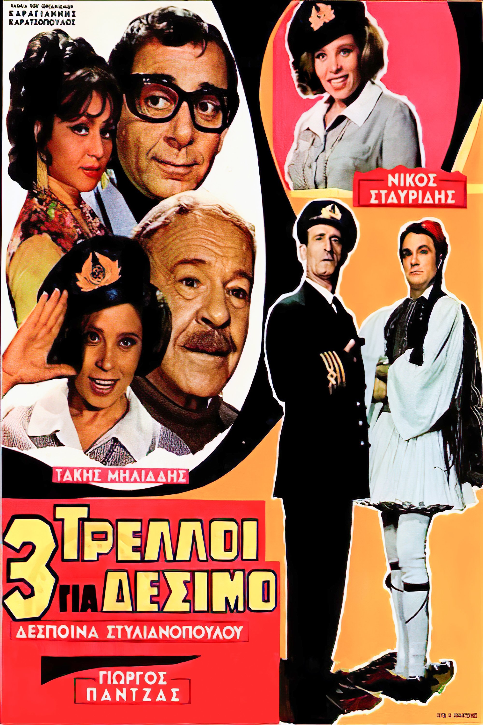 Three Loonies poster