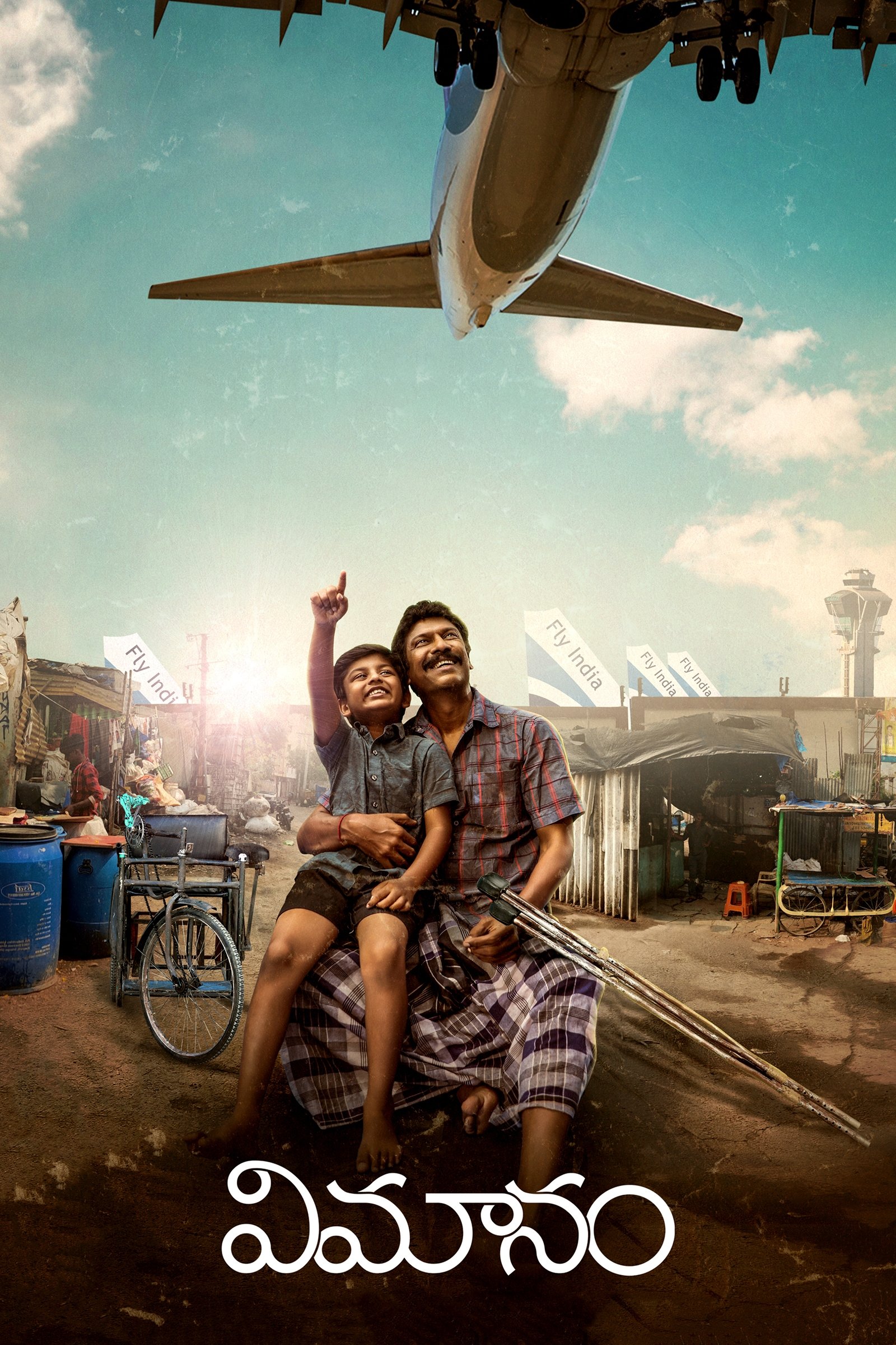 Vimanam poster
