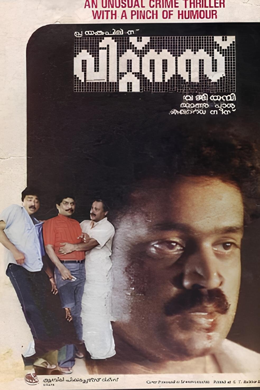 Witness poster